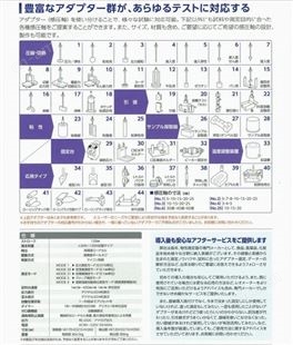 销售日本太阳科学质构仪供应商
